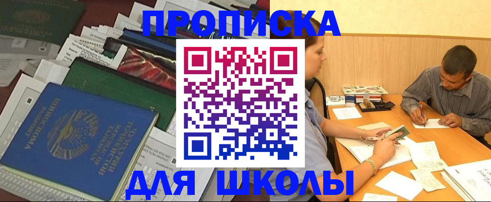 прописка регистрация в Курганинске